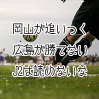 第1532回toto結果