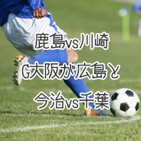 第1537回toto予想