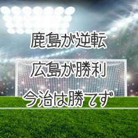 第1537回toto結果