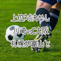 第1539回toto予想