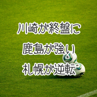 第1539回toto予想