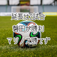 第1540回toto結果