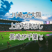第1541回toto予想