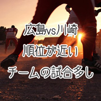 第1542回toto予想