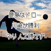 第1547回toto結果