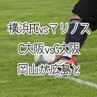 第1551回toto予想
