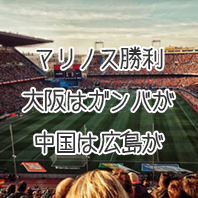 第1551回toto結果