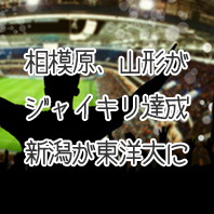 第1553回toto結果