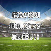 第1554回toto結果