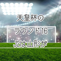 第1557回toto予想