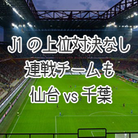 第1562回toto予想