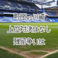 第1564回toto予想