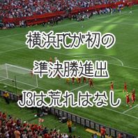 第1566回toto結果