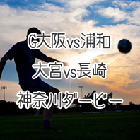 第1568回toto予想