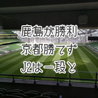 第1570回toto結果