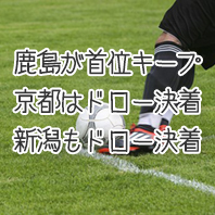 第1571回toto結果