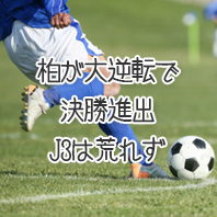 第1577回toto結果