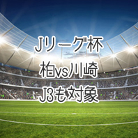第1578回toto予想