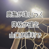 第1582回toto結果