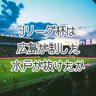 第1583回toto結果