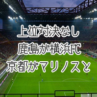 第1585回toto予想