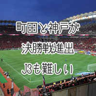 第1587回toto結果