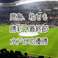 第1591回toto予想