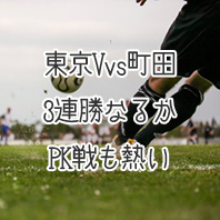 第1610回toto予想