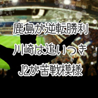 第1613回toto結果