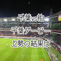 第1614回toto予想