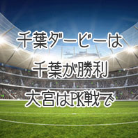 第1614回toto結果