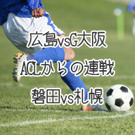 第1616回toto予想