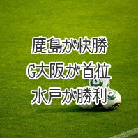 第1617回toto結果