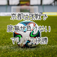 第1618回toto結果