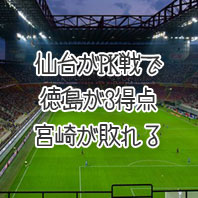 第1619回toto結果