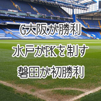 第1620回toto結果