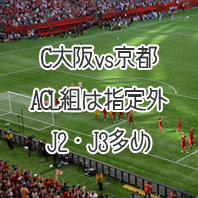 第1622回toto予想