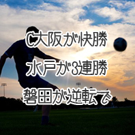 第1622回toto結果