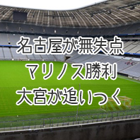 第1624回toto結果