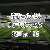 第1625回toto予想