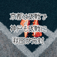 第1625回toto結果