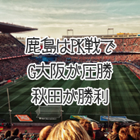 第1626回toto結果