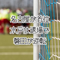 第1627回toto結果