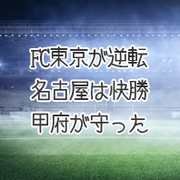 第1628回toto結果