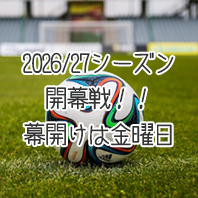 第1644回toto予想
