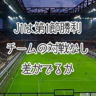 第1645回toto予想