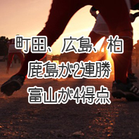 第1645回toto結果