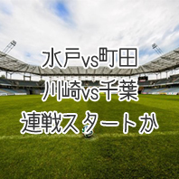 第1648回toto予想