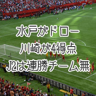 第1648回toto結果