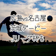第1649回toto予想